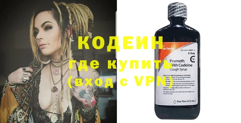 блэк спрут зеркало  дарнет шоп  Струнино  Codein Purple Drank 